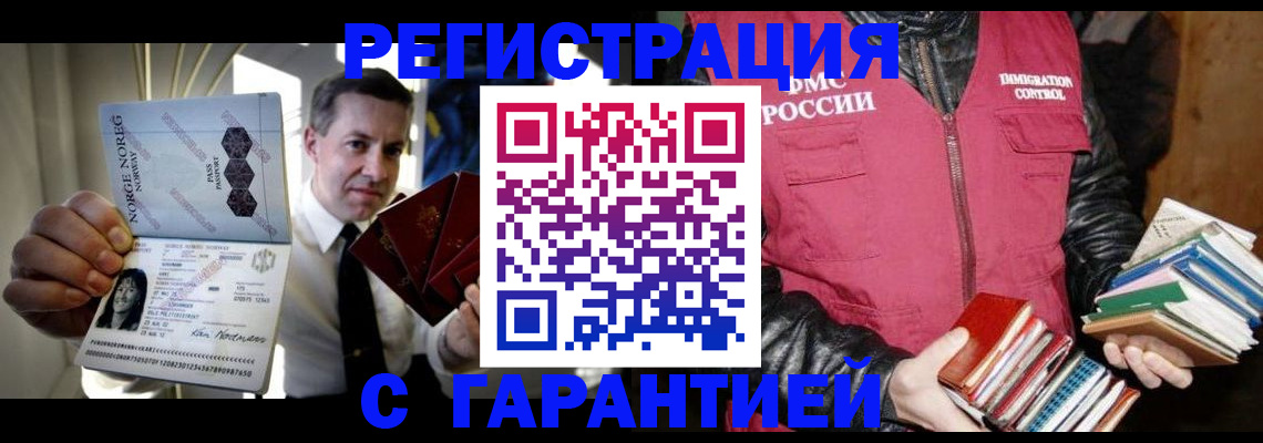 временная регистрация для всех в Старой Купавне