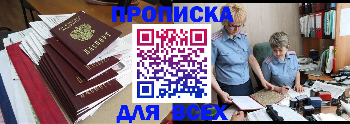 временная регистрация 2025 в Старой Купавне