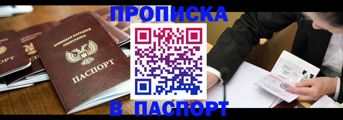 прописка для школы в Старой Купавне