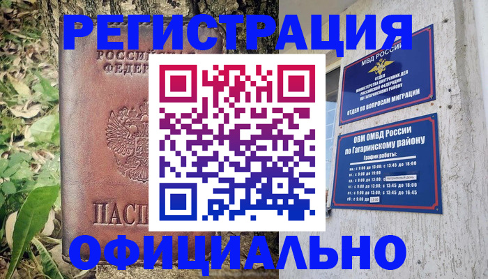 регистрация для дет. сада в Старой Купавне